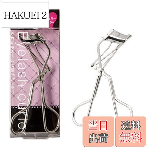 【送料無料】貝印 KAI アイラッシュカーラー レギュラー ビューラー KQ2010