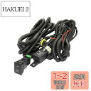 MOTORPOWER トヨタ スズキ フォグランプ リレーハーネス グリーン LED スイッチ 付 H8 H11 H16 配線 後付 フォグ / 28-46
