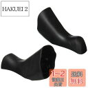 【送料無料】シマノ(SHIMANO) リペアパーツ ブラケットカバー (ブラック/左右ペア) ST-R3000 Y05T98010