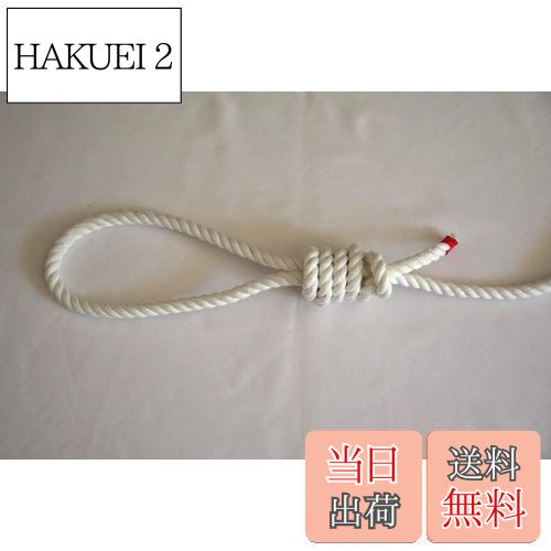 【送料無料】ロープワーク練習用 8mm 5m