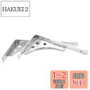 KKlewu 棚受け金具 L字型 ステンレス アイアンブラケット 2way シェルフ 重荷重用 ネジ入り 2個セット (250mm)