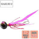AbuGarcia (アブガルシア) カチカチ玉 100g+10g ピンクゴールド SSKKD100+10-PKGD タイラバ