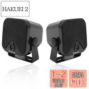 Herdio 100W HIFI 2-Way防水型4インチ スピーカー 音響 ラッパ ヨットボートアウトドア車 船舶 農業用自動車 トラック 工事車 等用 表面...