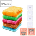 【5枚5色セット】水だけで油汚れや醤油汚れが落ちる不思議なクロス 厚手タイプ 吸水タオル 速乾 雑巾 ガラス/ 鏡 /キッチン/食器 拭き (フリー フック*5...