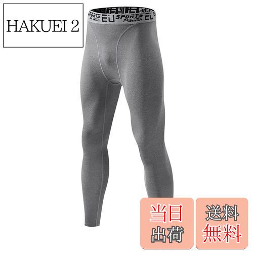 【送料無料】sillictor スポーツタイツ メンズ パワーストレッチ ロング アンダーウェア コンプレッション タイツ [UVカット + 吸汗速乾] 3334グレー M