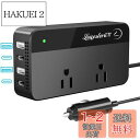 LeicesterCNL LST インバーター 200W カーインバーター シガーソケット DC12VをAC110Vに変換 シガーソケット コンセント 急速充電対応 USB給電4口 USB-Cポート AC100V電源2口 車 コンセント コンバーター 車載用インバーター コンパクト&シンプル