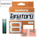 【送料無料】シマノ(SHIMANO) PEライン タナトル8 300m 0.8号 18.3lb PL-F78R 釣り糸
