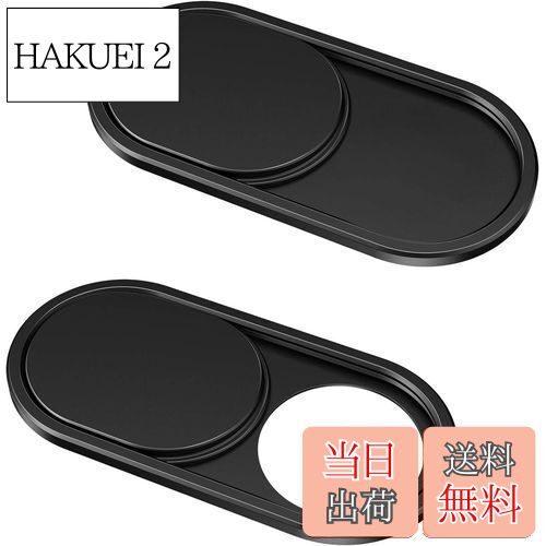 【送料無料】CloudValley 0.6mm 超薄型 ウェブカメラカバー、メタルカメラカバー カメラ目隠し MacBook air・ノートパソコン・iMac・デスクトップ・PC・MacBook Pro・iPad・iPhone 8/7/6用、プライバシーウェブカメラプロテクション 【2本セット】ブラック