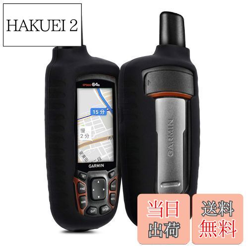 【送料無料】kwmobile 対応: Garmin GPSMAP 64 / 64s / 64st ケース - GPS ナビ シリコン 保護ケース 黒色