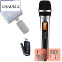 【送料無料】Alvoxcon USB ワイヤレスマイク 無線マイクセット UHF 手持ち型 | YouTube配信 Zoom会議 オンライン授業用 PC/Mac/Android用 簡単接続 録音/撮影/ナレーション対応