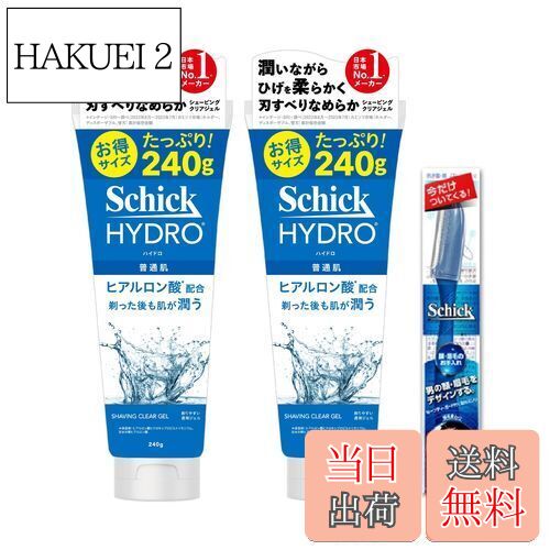 【送料無料】Schick(シック) ハイドロ シェービングジェル カミソリ 髭剃り ひげそり シェービング か..