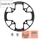 【送料無料】UPANBIKE マウンテンバイク チェーンリング ガード プロテクター 104BCD アルミニウム合金 チェーンリングカバー チェーンリングスプロ...