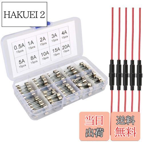 【送料無料】Kiligen 5個5×20mmインラインヒューズホルダ，150個 5 ×20mm ガラス管 ヒューズ (0.5A/1A/2A/3A/4A/5A/8A/10A/15A/20A)のヒューズを各15個づつの