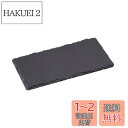 【送料無料】キャプテンスタッグ(CAPTAIN STAG) マルチスレートプレート 23×12cm UP-2593