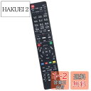 winflike 代替リモコン compatible with 2QAYB000905 N2QAYB000912 N2QAYB000918 N2QAYB000919 N2QAYB000349 N2QAYB000697 N2QAYB000902 N2QAYB000996 N2QAYB000917(代替品) パナソニック ブルーレイディスクレコーダー用リモコン