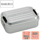 【送料無料】スケーター(Skater) アルミ弁当箱 シルバー 172×108×56mm 600ml 大人 子供 おしゃれ 一段 ドーム型 AFT6B