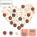 PH PandaHall 約120個 6種 ボタン 木製ボタン 染めボタン 縫製ボタン ウッドボタン アースカラー カラフル 縫製 結婚式 装飾用 手芸材料 素材 DIY