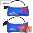WANYIG エアーインフレーター エアーウエッジ 車 ドアロック 解除 ジャッキアップ 300KG対応 補助工具 高強度TPU製品 2点セット (大きな長方形...