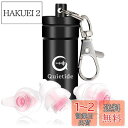 Quietide 耳栓 安眠 防音 睡眠用耳栓 小さいサイズ フィルター搭載 遮音値32dB 飛行機 仕事 勉強 繰り返し使用可能 携帯ケース付き 日本語説明書付 Q5 桜色