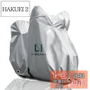【送料無料】LIBZAKI 【改良素材】バイクカバー L-BOX 210 cmまで対応 中型 バイク用 銀色車体カバー 収納袋付き