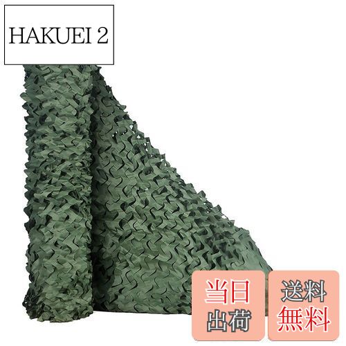 【送料無料】TENCEN カモフラージュネット 迷彩柄 迷彩ネット 偽装網 ギリーネット サンシェード 日除..