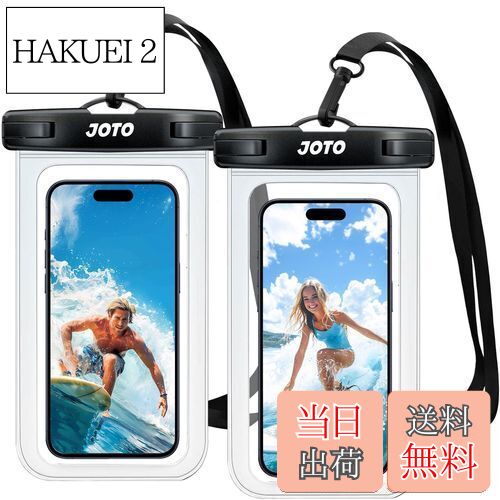 【送料無料】JOTO 防水ケース 2枚セット スマホ用 IPX8認証iPhone16/15/14/13/12 Pro Max Galaxy S24/S23 Ul...