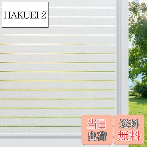 【送料無料】Rabbitgoo 窓ガラス目隠しフィルム 目隠しシート 窓フィルム ストライプ 窓 めかくしシート uvカット 結露防止 断熱 飛散防止 水で貼り付け簡単 ガラスフィルム 跡なくはがせる オフィス事務室会議室の視線阻隔 目隠し すりガラス調 一般ガラス ペアガラス 網入