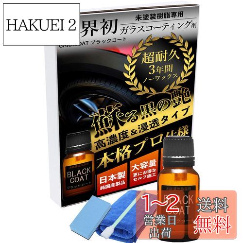 ̵ۥ饳 饹ƥ󥰺 ̤ ֥å 15ml 3ǯ Ķѵ Ķ Ų  Х  ƥʥ
