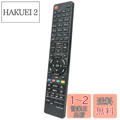 AULCMEET ブランド RL21009 RL19705 RL21002 RL19509 RL19102 RL19101 RL19704リプレスリモコン fit for 三菱 MITSUBISHI テレビ