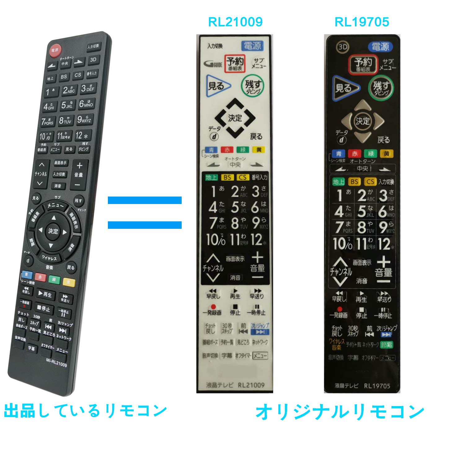 AULCMEET ブランド RL21009 RL19705 RL21002 RL19509 RL19102 RL19101 RL19704リプレスリモコン fit for 三菱 MITSUBISHI テレビ