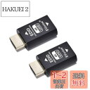 EVanlak(イヴァンラック) 第3世代 HDMI EDIDエミュレーター パススルー エミュレーターアダプター不要 Mac ThunderboltからHDMIスイッチ/エクステンダー/AVレシーバー/ビデオスプリッターに対応 4K 3840x2160@60Hz 2パック