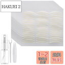 メッシュ まぶたテープ 768枚12ヶ月分 shefun 水で貼る 二重まぶた 両面 網目 二重テープ 二重 目立たない ふたえテープ 極細 自然 メッシュテープ JP176 (【細め-768】)