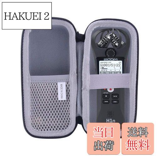 【送料無料】ZOOM（ズーム） ハンディレコーダー H1n /H1 保護対応収納ケース -waiyu JP