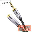DuKabel 1.2M イヤホン 延長コード 4極 ヘッドセット 延長ケーブル3.5mm 延長 ケーブル ステレオミニプラグ メスーオス端子 AUX オーディ...