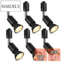 xydled ダクトレール用スポットライト E11 LED電球付き 50W ライティングバー用器具セット ライティングレール 天井照明 6個セット (電球色, ...
