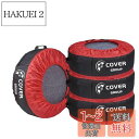 COVERGROUP タイヤカバー タイヤバッグ タイヤトート 4個セット フェルトパッド4個付き タイヤ収納 タイヤ 保管 屋外 紫外線 持ち運び便利 収納ポ...