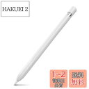 AhaStyle Apple Pencil 第一世代用シリコン保護ケース Apple Pencil 初代に適用 (1本,ホワイト)