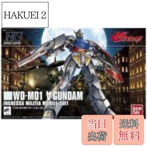 【送料無料】HGCC ターンエーガンダム 1/144スケール 色分け済みプラモデル