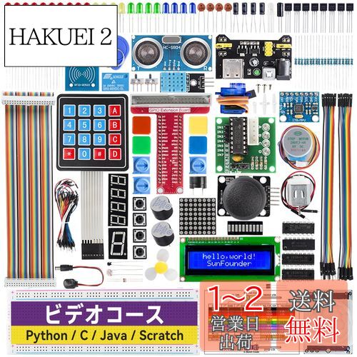 【送料無料】SunFounder Raspberry pi 用のスターター電子工作キット, ラズパイプログラミング, オンラ..