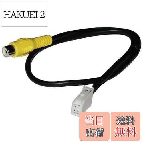 【送料無料】市販リアカメラ 汎用バックカメラ RCA 接続配線 トヨタ ダイハツ NSZT-W62G NSZN-W62(N154) NSLN-W62 NSCT-W62D(N159) NSCP-W62 NMZP-W62(N155) NHZN-X62G NHZD-W62G NHBA-X62G NHBA-W62G ディーラーオプション ナビ 販売店オプション TOYOTA DAIHATSU バックカ