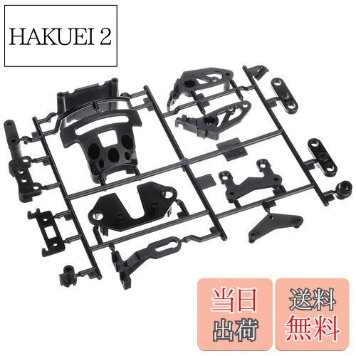 【送料無料】タミヤ(TAMIYA) ホップアップオプションズ No.1950 OP.1950 SW-01 強化Bパーツ (バンパー) 54950