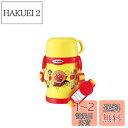象印マホービン 子ども向け 水筒 450ml コップタイプ さげひもつき ステンレスボトル 軽量&コンパクト 保温・保冷 アンパンマン SC-LH45A-EY