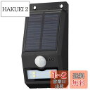 オーム電機 センサーウォールライト(110lm/ソーラー充電式/白色LED/ブラック) LS-S108FN4-K 幅60×高さ118×奥行き30mm(本体+ベー...