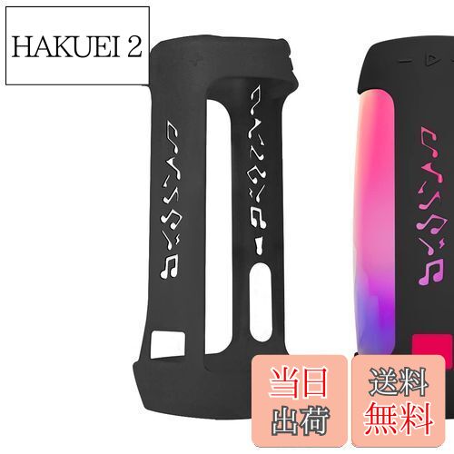 【送料無料】Geekria シリコーン スピーカーケース カバー 互換性カバー ジェイビーエル JBL Pulse 4 ..