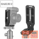 NEEWER L型ブラケット垂直QRプレート 汎用DSLRカメラLブラケット 1/4"ネジアルカスイス付き Osmo Ronin Zhiyun DSLR カメラに対応