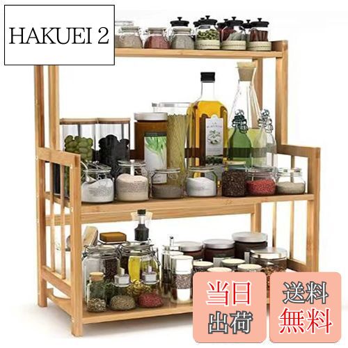 【送料無料】OIWAI キッチンラック ウッド ラック 調味料ラック 3段 多機能 収納ランク木製 花棚 書棚 ..