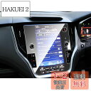 【送料無料】ruiya 強化ガラス 新型 スバル アウトバック bt5 ナビ 保護フィルム 11.6インチ 新開発AFロータス効果 専用 新型アウトバック ディスプレイ フィルム 11.6 カーナビ保護フィルム 9H カスタムパーツ キズ防止 汚れ防止 高感度タッチ 自己吸着 貼付簡単