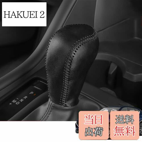 【送料無料】Kakash マツダ専用本革材質シフトノブカバー 内装カスタムパーツ アクセサリー爪キズ防止 車種専用設計(黒（黒ステッチ）)適合マツダ CX-5 KF系(2017年2月~) CX-8 KG系(2017年12月~) アテンザセダン GJ系(2016-2019) アテンザワゴン GJ系(2016-2019) アクセラス