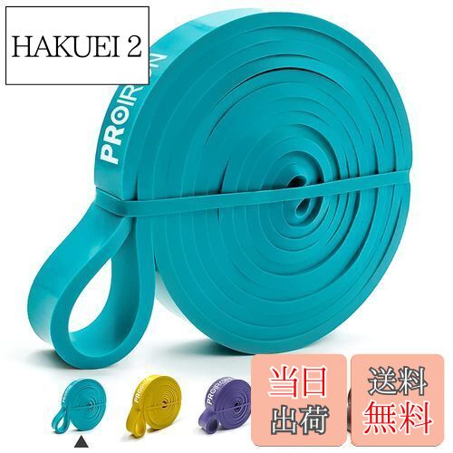 【送料無料】PROIRON レジスタンスバンド 抵抗バンド トレーニングバンド 天然ラテックス製 緑 (6.7-13KG)