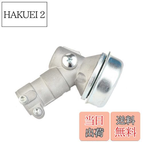 【送料無料】flm ギヤケース ギアケース 草刈り機部品 刈払機交換品 外径24mmアウターパイプ適用 歯数7..